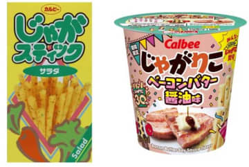 発売30周年！「じゃがりこ アスパラベーコン味」が待望の復活♡