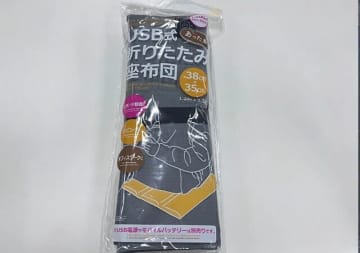 ダイソーで100円じゃない…と思ったけど大成功！秋冬に大活躍するあったかグッズ3選