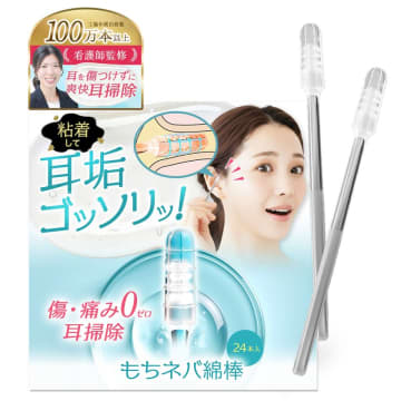 「クロスグリップ加工」で清掃力向上！痛みゼロで耳垢をごっそり除去する革新的粘着綿棒　「クロスグリップ もちネバ綿棒」11月中旬発売　看護師監修家族全員が安心して使える新感覚耳ケアを実現