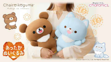 リラックマのあったかぬいぐるみシリーズに新しい仲間が登場！いっしょにぽかぽか、ヒーター内蔵のぬいぐるみ『アオコグ』が新発売！