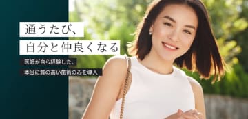 専門的知見を活かした美容皮膚科「TA SKIN CLINIC」新設、医師が厳選した先端治療器具導入＆強引な勧誘なし