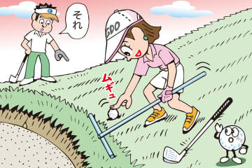 ボールを指で押さえてレーキを取り除いた。コレいいの？／ルールQ&A