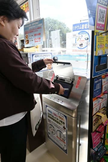 リチウム電池、分別を　守谷市、コンビニ2店に回収箱　火災防止へ実証事業　26年1月まで　茨城