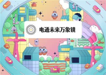 電通、中期未来予測ツール「電通未来曼荼羅」の中国版を提供開始