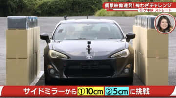 時速100キロで壁の間を疾走！ 現役レーサー、“誰も失敗せず”の衝撃光景が話題　「まだ余裕」ミリ単位の凄技にどよめき