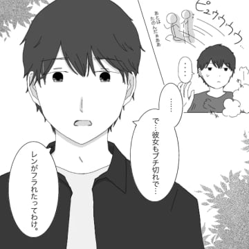 ずっと欲しかった「付き合おう」の一言が嬉しくない。簡単な女と思われていてショック。クズ男に恋した私［３４］｜ママ広場マンガ