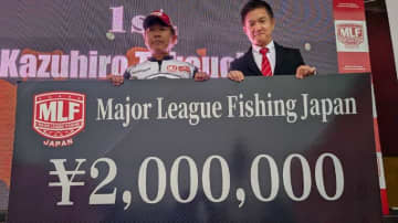 【速報】バス釣りトーナメントで賞金200万円！初日リードを守り切り初代チャンプに！『MLF Japan Classic 2025』