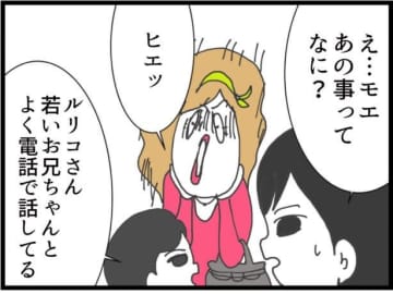 【漫画】義妹の秘密をバラすと脅して新居の場所を教えてもらった【ハイスぺ夫と子連れ再婚 Vol56.】