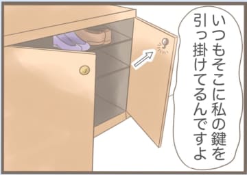 【漫画】住所が義母に割れている引っ越し先…探しなおすことに【前科持ちの義母と同居 Vol.36】