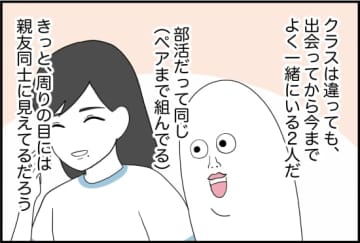 【漫画】この関係のおかしさを確信した今、限界が来た【女優志望の親友と、絶縁したワケ Vol.20】