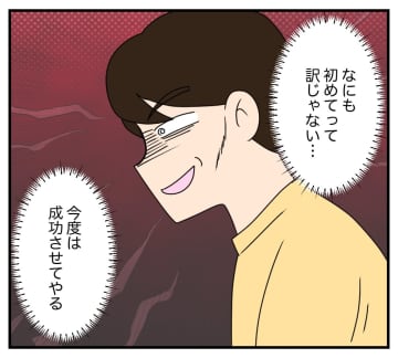 【漫画】「復讐がまもなく終わる」と報告すると親友が目覚めた【復讐のために略奪婚した私 Vol.42】