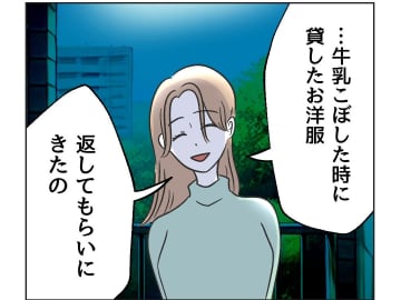 【漫画】貸した服なのに「借りた」気もない？なんたる非常識ぶり【うちの隣のメーワク親子 Vol.22】