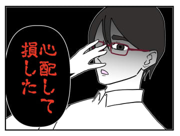 【漫画】腹が立つ！ どう考えても私は間違っていないのに！【既婚者に迫られた話 Vol.22】