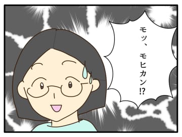 【漫画】保育士がモヒカンピアスだったら…やっぱり驚くだろう【子どもの金髪何が悪いの？ Vol.22】