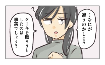 【漫画】妻認定!? 今までの浮気相手で「一番ひどい」【バイト先で浮気現場に遭遇 Vol.75】