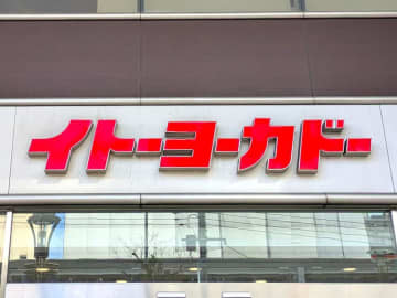 【ポケモンカード】イトーヨーカドーのネット通販が「MEGAドリームex」を抽選販売！1BOXが買える！