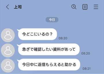 「今どこにいるの？」休日なのに上司から業務LINE。無視した私に待っていたまさかの結末…【短編小説】