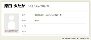 9日告示の恵庭市長選挙｜現職の原田裕氏が無投票で当選　北海道