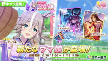 「ウマ娘 プリティーダービー」ワンダーアキュートが「ごくらく♪ゆこま温泉郷」の衣装で新育成ウマ娘として登場！