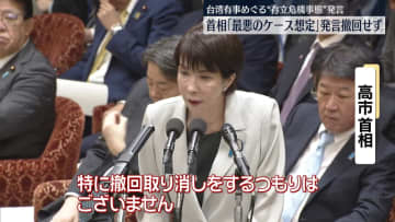 「最悪のケース想定」高市首相、台湾有事めぐる発言撤回せず