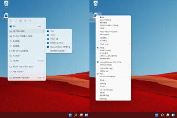 せっかく整理したWindows 11の右クリックメニューが再び長くなりつつある問題に解決策？／「WinUI」開発チームが実験版「Windows App SDK 2.0」へ導入【やじうまの杜】