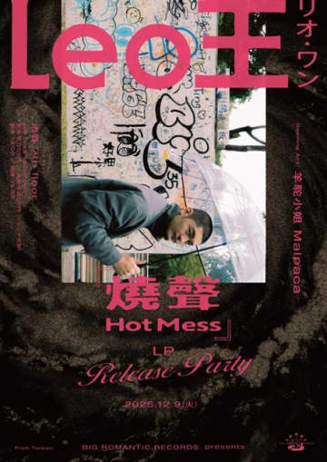 Leo王、ライヴ・ベスト盤『Hot Mess』発売を記念した来日公演を開催
