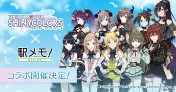 「アイドルマスター シャイニーカラーズ」×「駅メモ！」シリーズ12月5日よりコラボ開催！真乃・灯織・めぐるがでんこに登場
