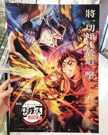 「鬼滅の刃」無限城編、中国で前売り19億円突破！ネット民「すごすぎ！」「大ヒットを期待」