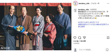 コウメ太夫が『べらぼう』クランクアップ「どうもありがチクショー！」　安達祐実の誕生日も