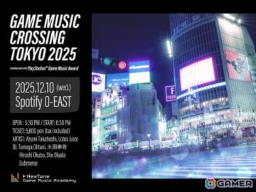 ゲーム音楽特化のライブイベント「“GAME MUSIC CROSSING TOKYO”～Collaborated with PlayStation Game Music 大賞～」が12月10日に開催！