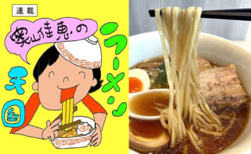 湘南でラーメン原画展を開催中！「奥山佳恵の『ラーメン天国』」湘南セレクション・1