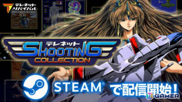 「テレネット シューティング コレクション」Steam版が配信！「グラナダ」「アヴェンジャー」「ガイアレス」「サイキックストーム」と各サントラはDLCとしての提供に