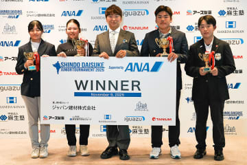 アマ井上滉太と伊藤せあらにレギュラー大会出場権／進藤大典氏ジュニア競技