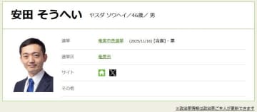 9日告示の奄美市長選挙｜現職の安田壮平氏が無投票で当選　鹿児島県