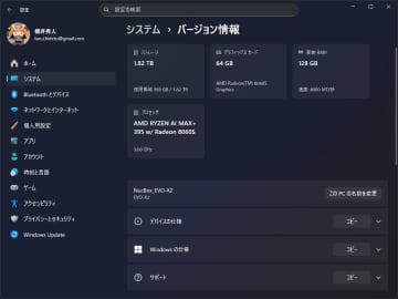 「設定」アプリの［バージョン情報］ページに新しいデバイスカード、セクションも整理