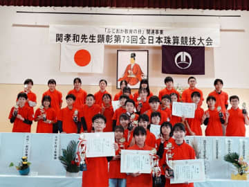 全日本珠算競技大会で3冠達成！千葉・いしど式そろばんの生徒が読上算・読上暗算で日本一の快挙