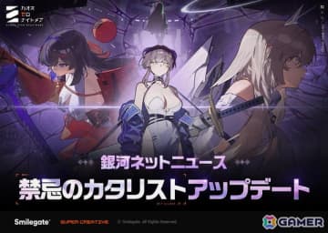 「カオスゼロナイトメア」開発陣によるコメンタリー動画「銀河ネットニュース『禁忌のカタリスト』」が公開！ユキなどの新キャラの情報も