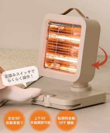 スリコのおしゃれな「足踏みスイッチヒーター」、手を使わずに足で切り替えられる！
