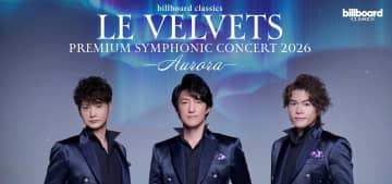LE VELVETS、新体制初のフルオーケストラ公演【AURORA】開催　ゲストにMay J.＆新妻聖子を迎える＜コメントあり＞