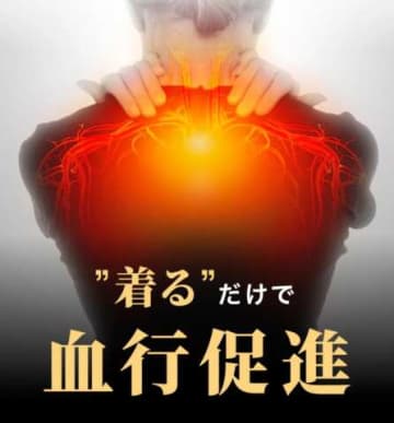 疲労回復にコミット！ライザップからリカバリーウェア登場