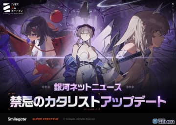 「カオスゼロナイトメア」開発者コメンタリー「銀河ネットニュース『禁忌のカタリスト』」公開！新★5戦闘員ユキが登場
