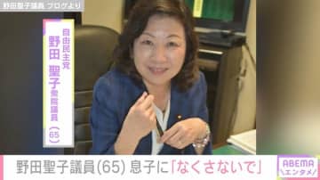 50歳で出産・野田聖子議員（65）「ないものだらけの男だから」生後2年以上入院した14歳息子に失ってほしくないもの