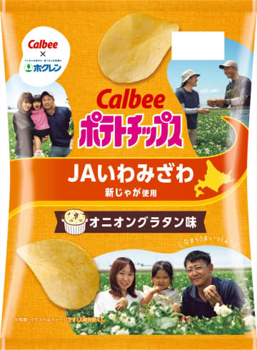 カルビー×ホクレンのコラボポテチ！「JAいわみざわ新じゃが使用オニオングラタン味」など2種が北海道限定・数量限定で登場！