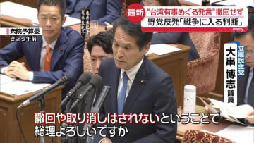 高市首相“台湾有事めぐる発言”撤回せず　野党反発「戦争に入る判断」
