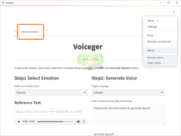ボーカルが「ずんだもん」に ～無償の音声合成ツール「Voiceger」に歌声変換が統合／音源ファイルさえ用意すれば、誰でもずんだもんに歌を歌わせられる？
