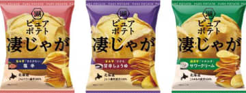 湖池屋のピュアポテト新作♡北海道産“凄じゃが”3品種の期間限定登場