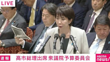 高市総理がコピペ答弁？「逃げた」「あれだけ物事をはっきりおっしゃった総理がなぜ？」立憲・今井議員が高市総理を“追及” ノーベル平和賞推薦めぐり
