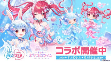 「ポケコロツイン」×「ぺこマリ」コラボ開催！兎田ぺこら＆宝鐘マリンの録り下ろしボイスや限定アバターが登場