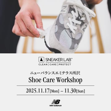 【無料・本格ケア】ニューバランス所沢でSNEAKER LABのプロが来店！環境に優しいバイオ技術で愛用シューズが蘇る2日間！