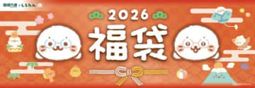 眼鏡市場×しろたん「2026福袋」抽選販売スタート！　注目は当選者限定のぬいぐるみクリーナー